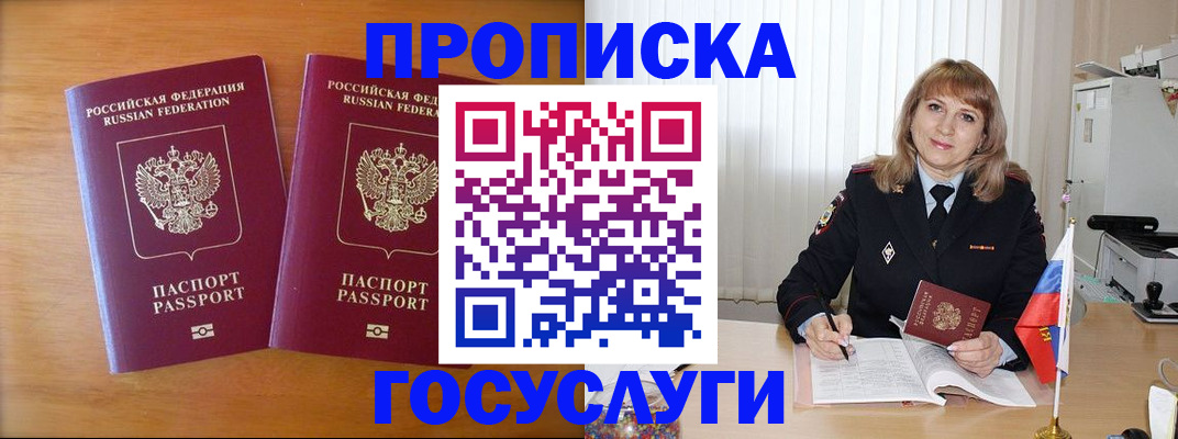 прописка для школы в Сосновом Бору