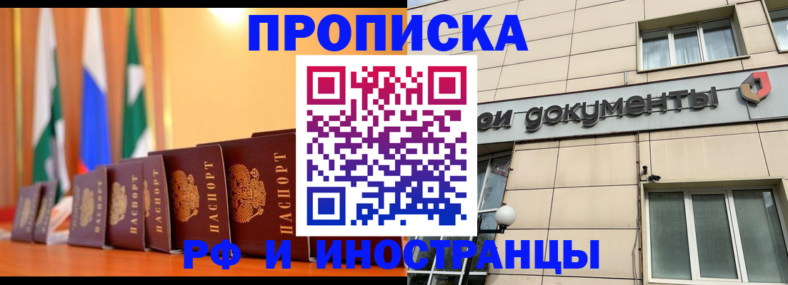 прописка ребенка в Сосновом Бору