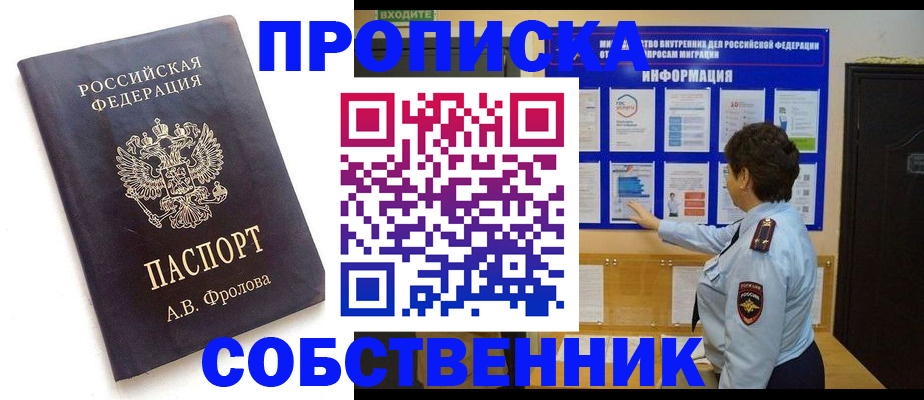 найти адрес прописки в Сосновом Бору