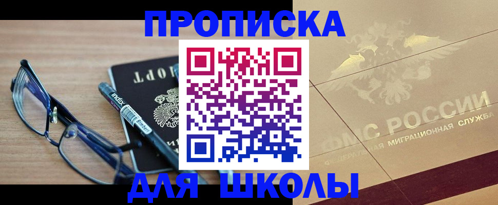 прописка поиск в Сосновом Бору